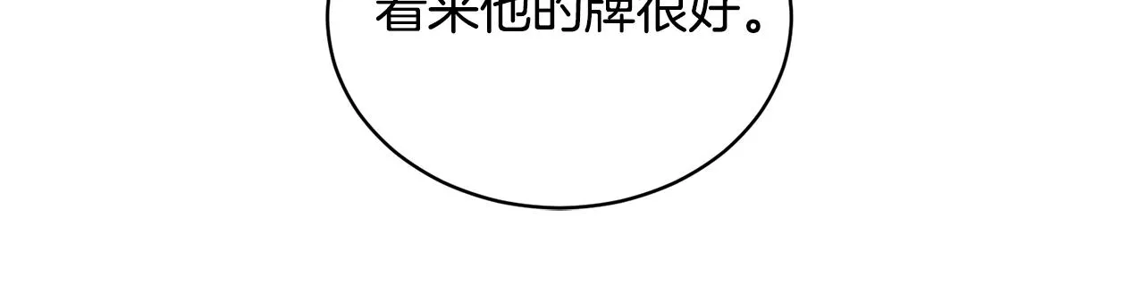 第30话手气不好 第38页