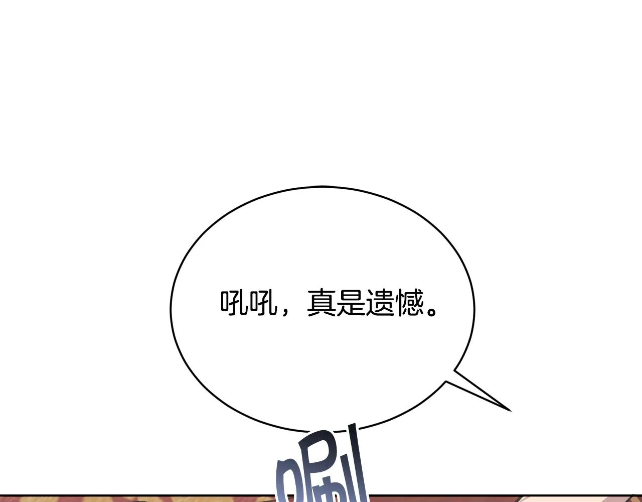 第30话手气不好 第41页