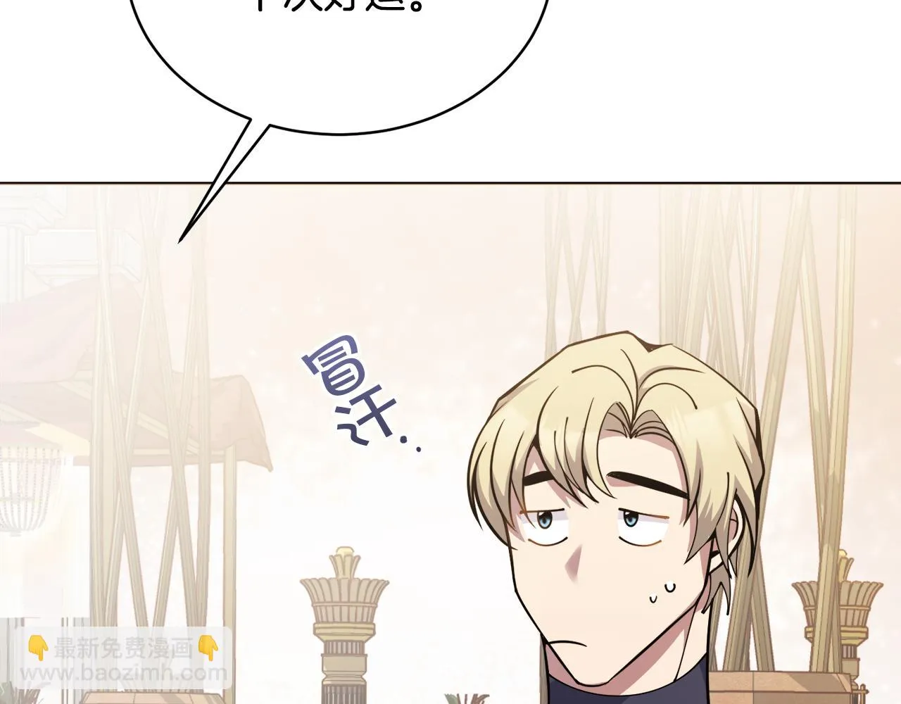 第30话手气不好 第45页