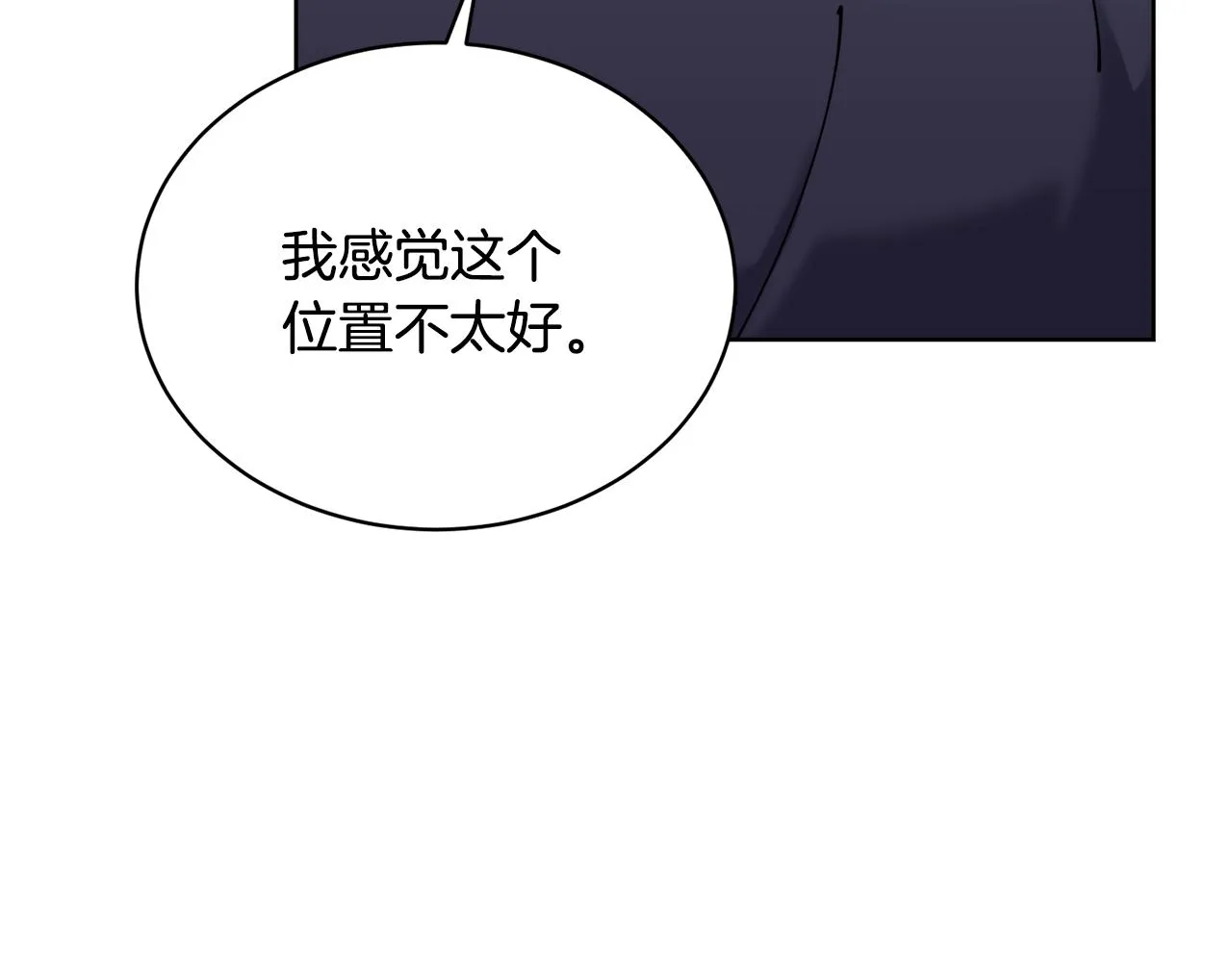 第30话手气不好 第50页