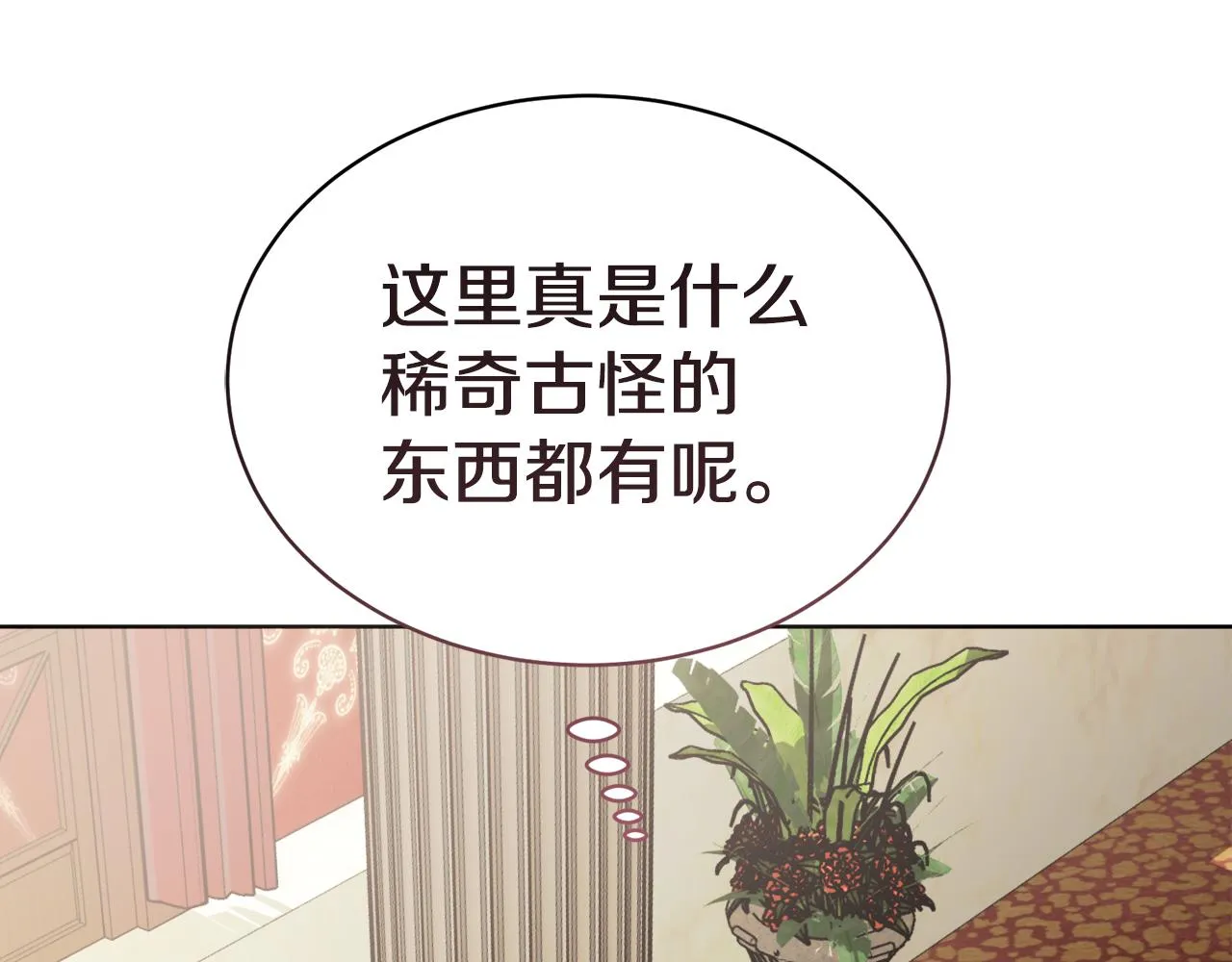 第30话手气不好 第60页