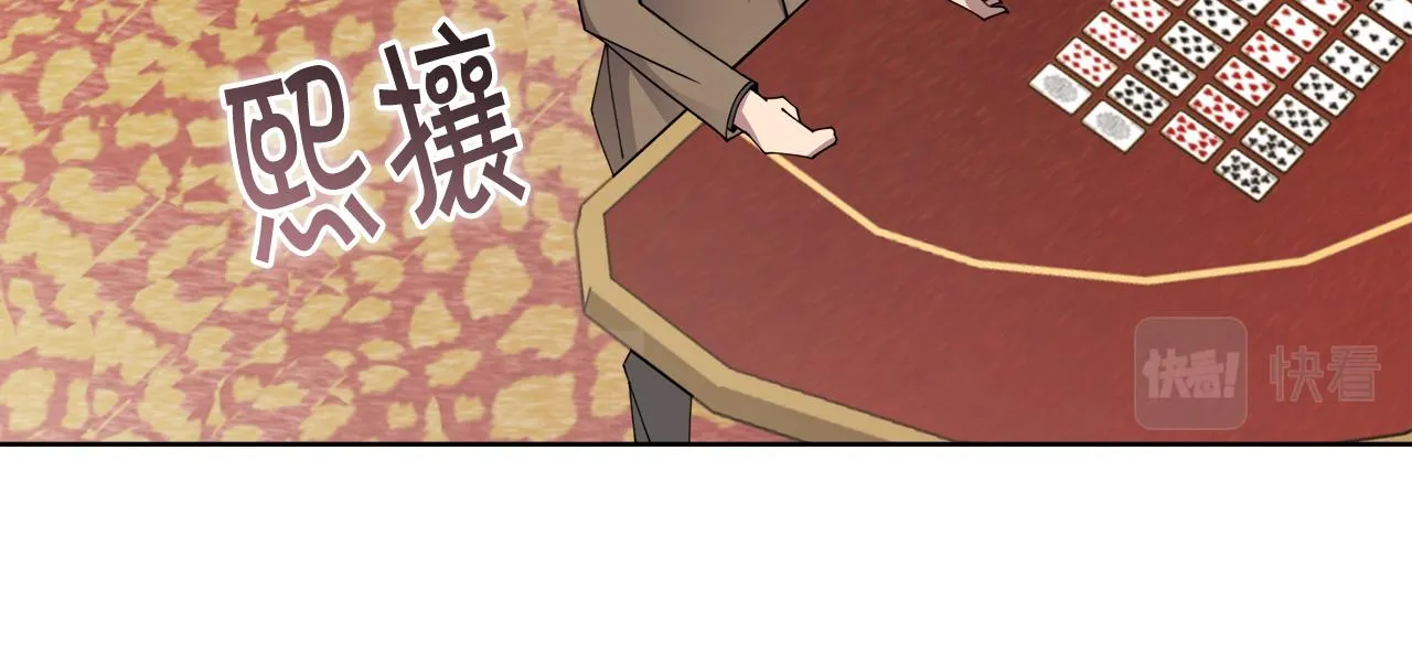第30话手气不好 第63页