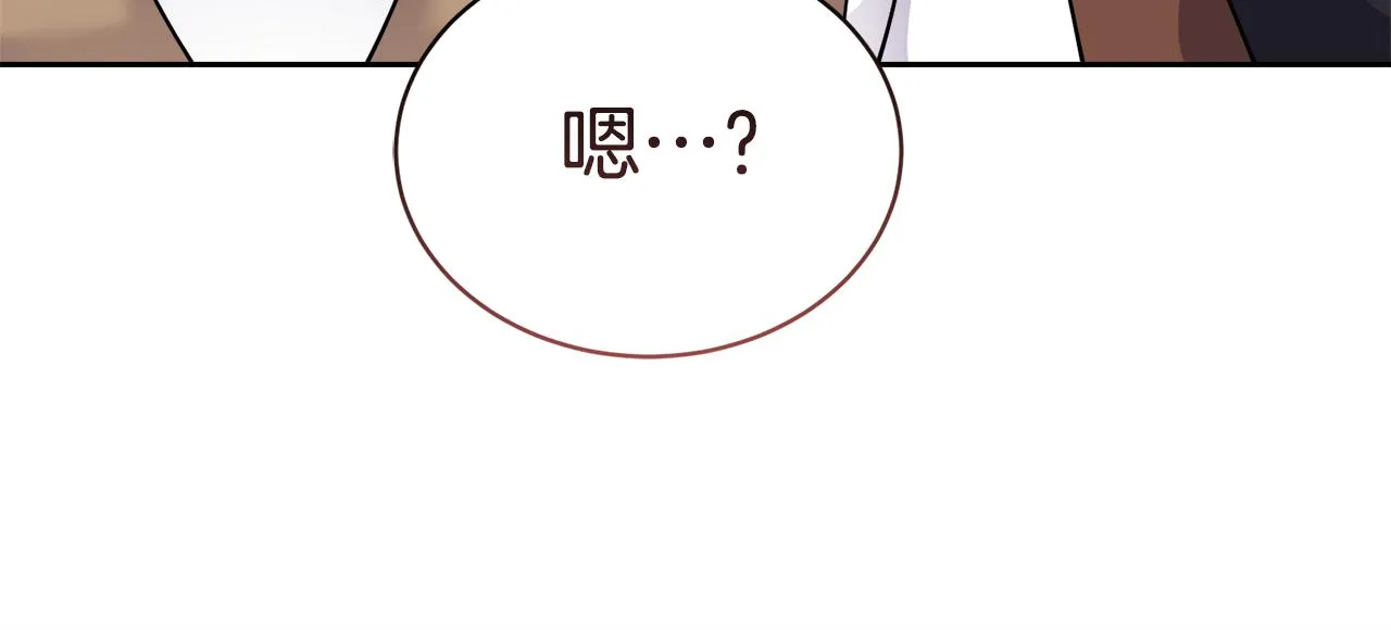 第30话手气不好 第70页
