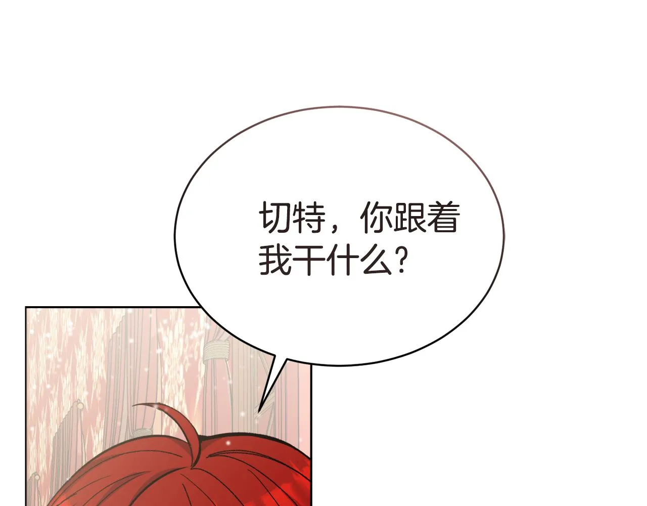 第30话手气不好 第71页