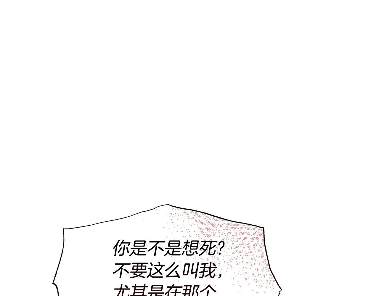 第30话手气不好 第75页
