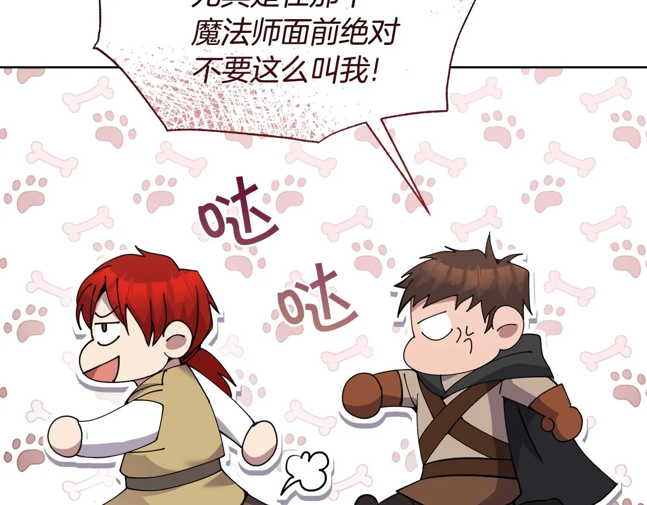 第30话手气不好 第76页