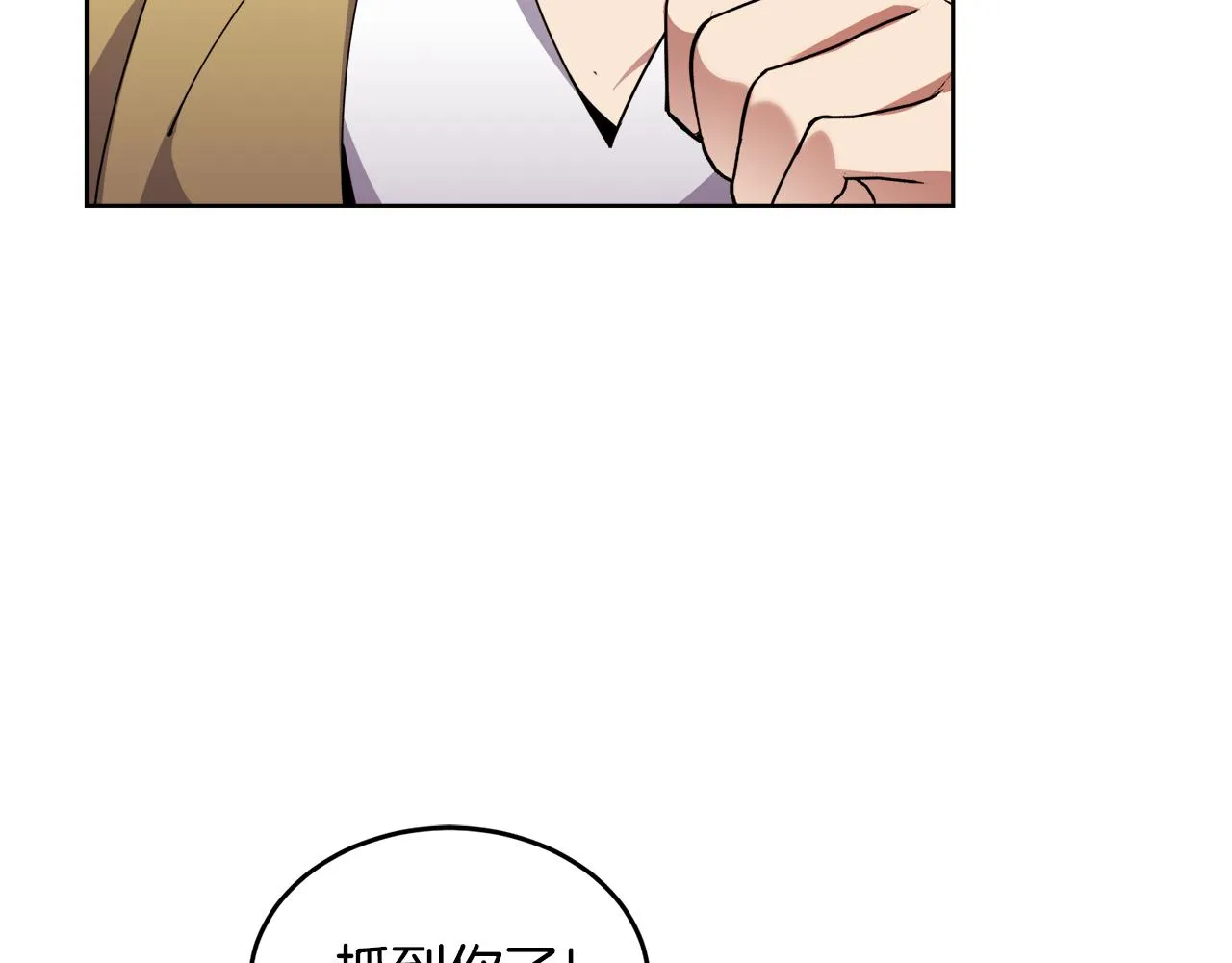 第30话手气不好 第81页