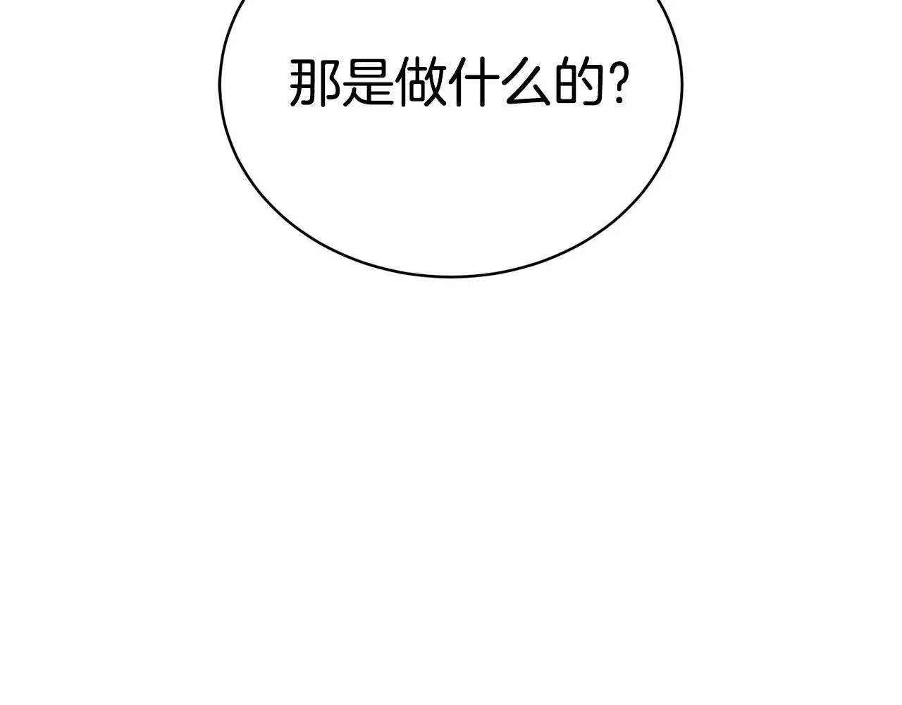 第30话手气不好 第89页