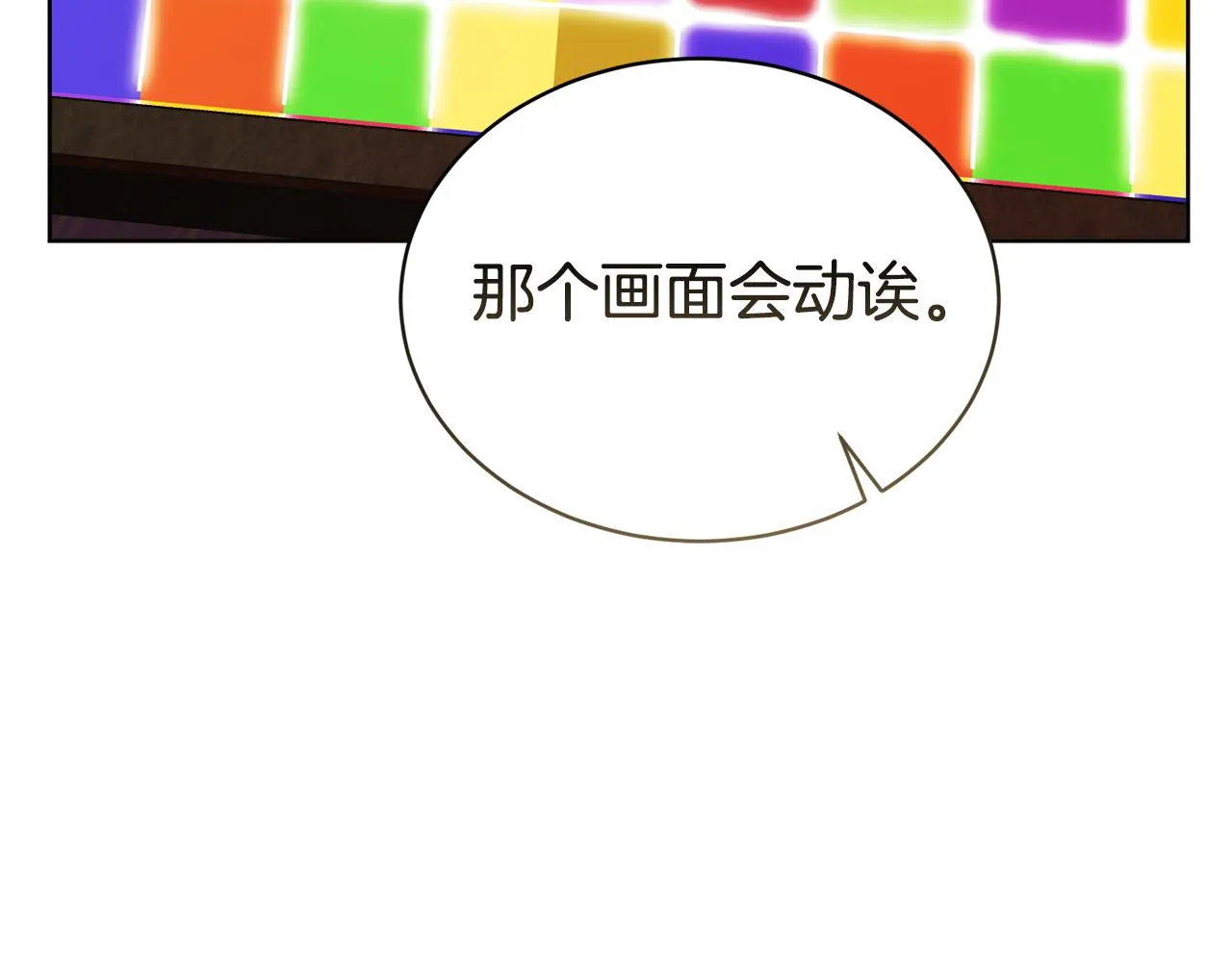第30话手气不好 第92页