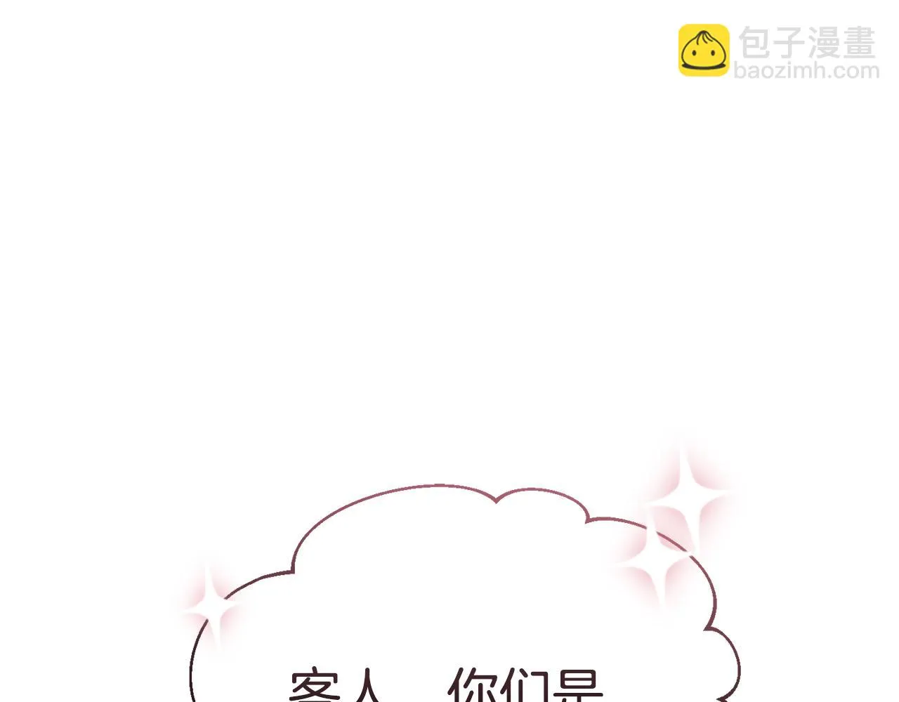 第30话手气不好 第96页