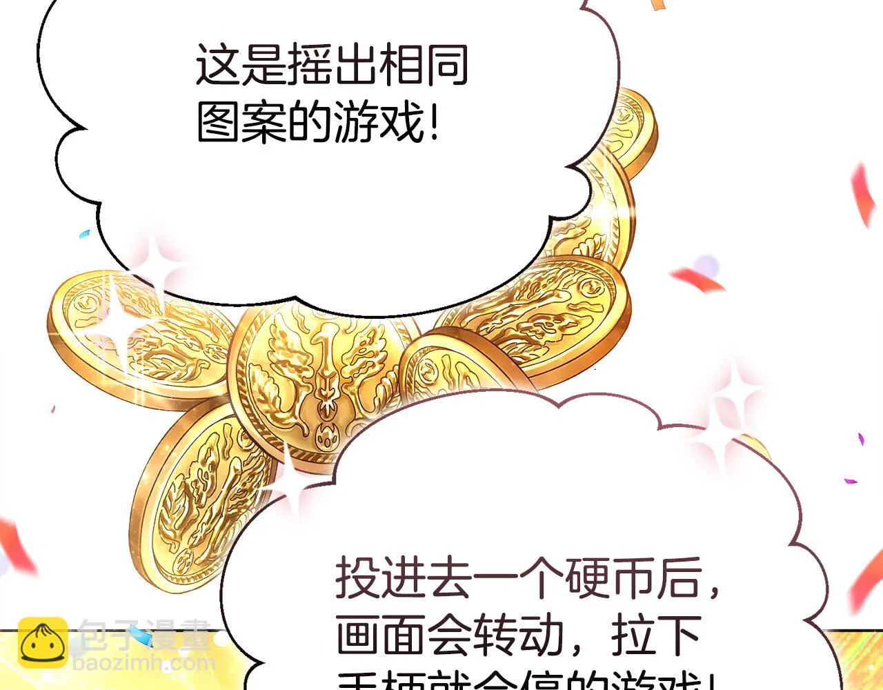 第30话手气不好 第100页