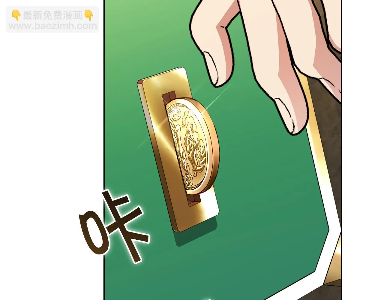 第30话手气不好 第109页