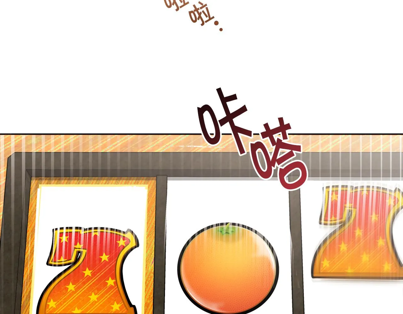 第30话手气不好 第126页