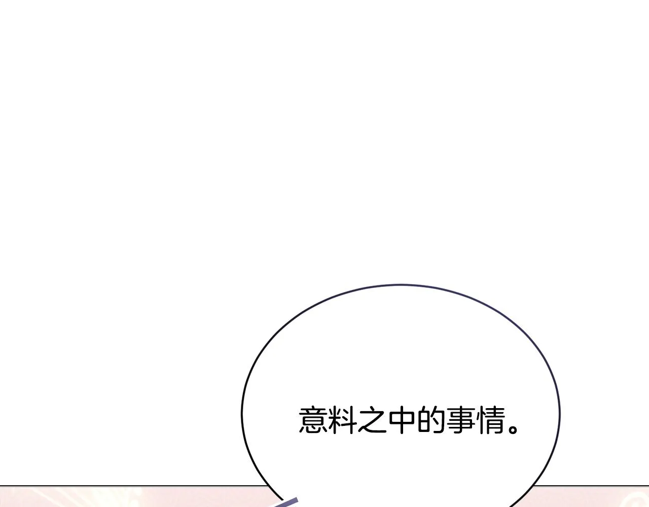 第30话手气不好 第129页