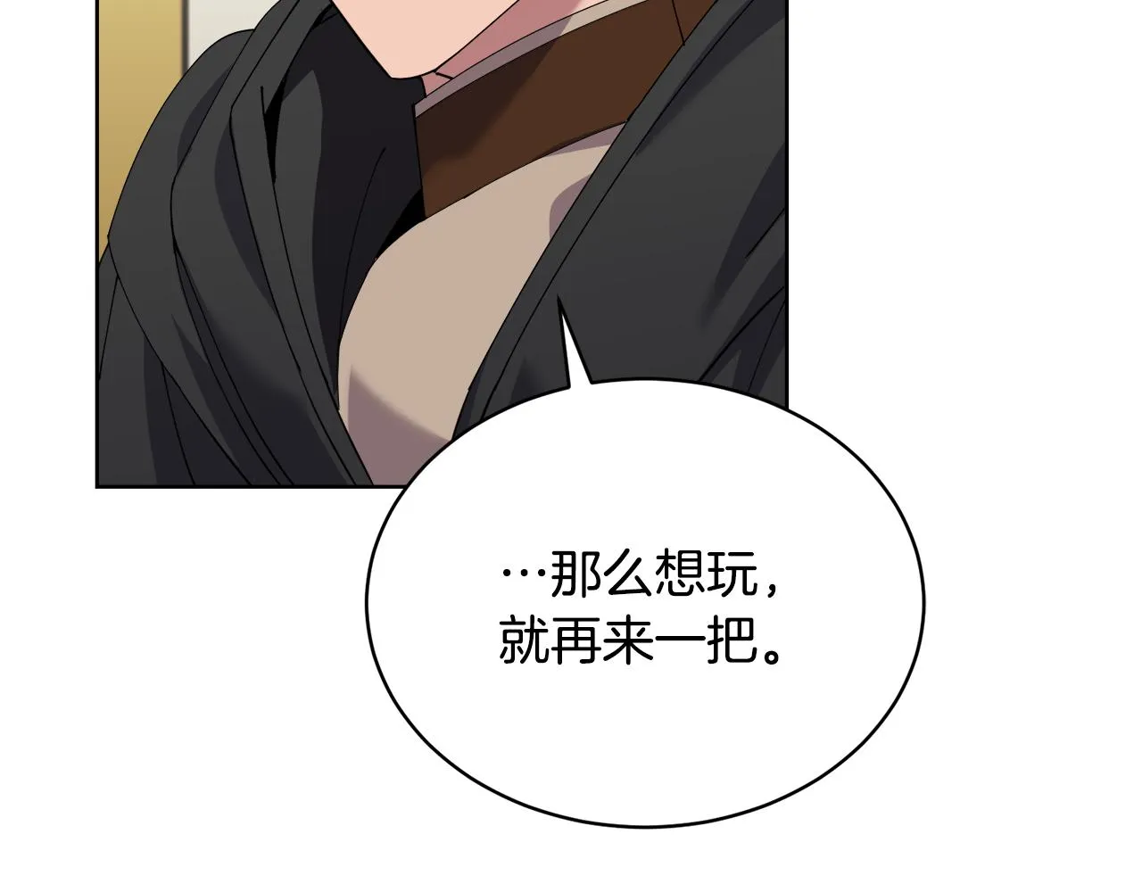 第30话手气不好 第136页