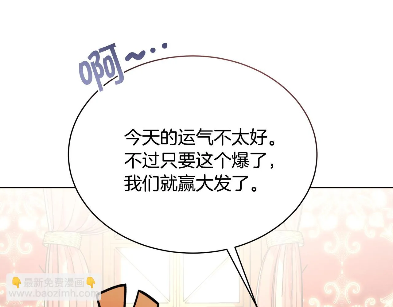 第30话手气不好 第147页
