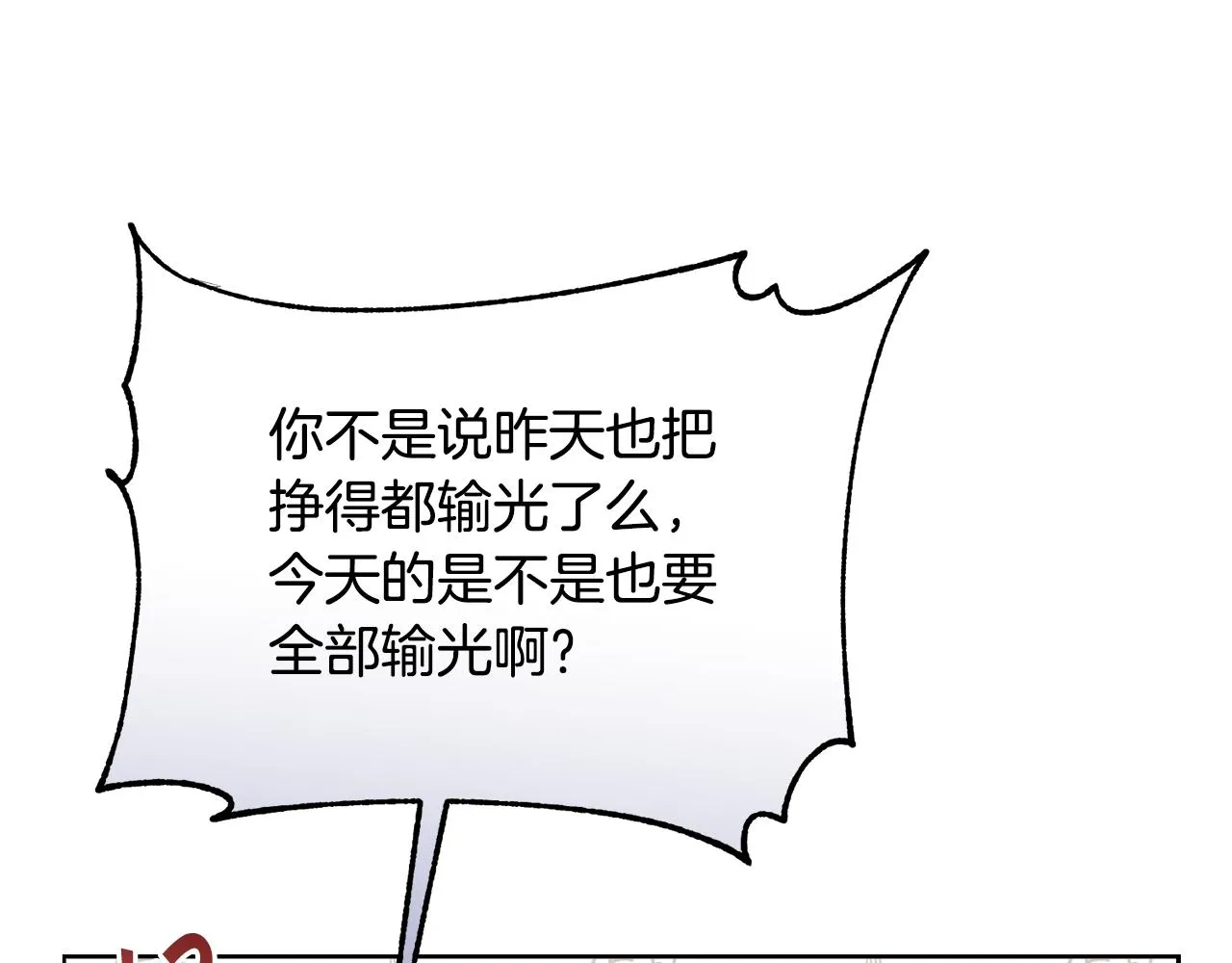 第30话手气不好 第151页