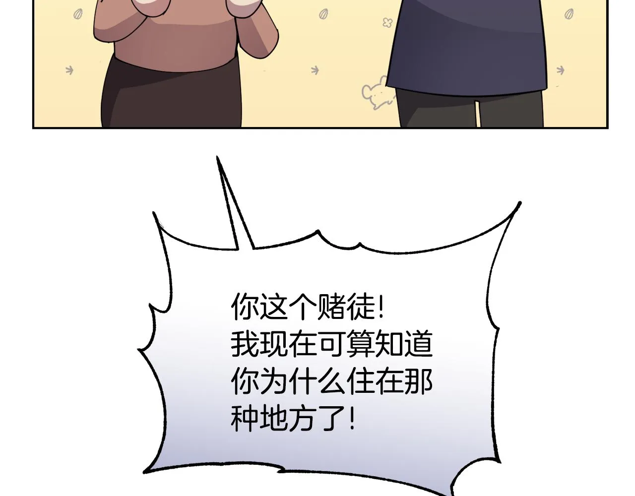 第30话手气不好 第153页
