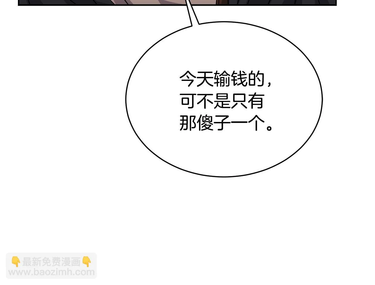 第30话手气不好 第156页