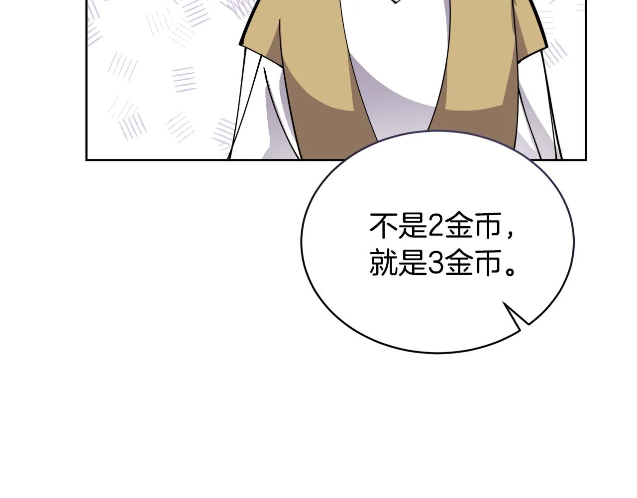 第30话手气不好 第159页