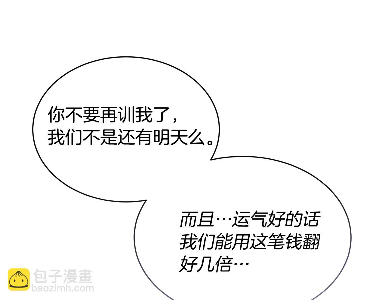 第30话手气不好 第167页