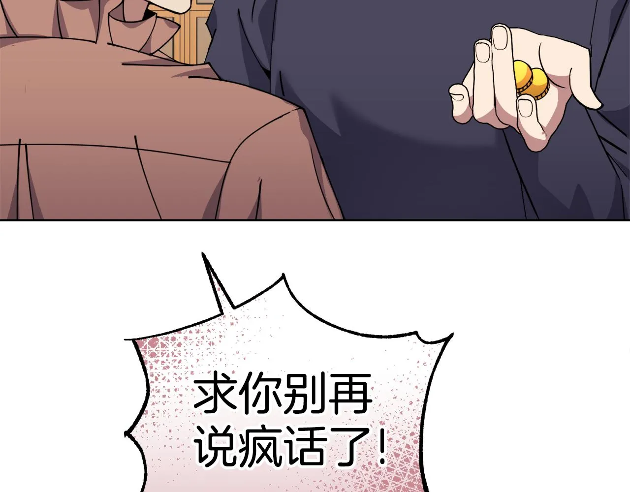 第30话手气不好 第169页
