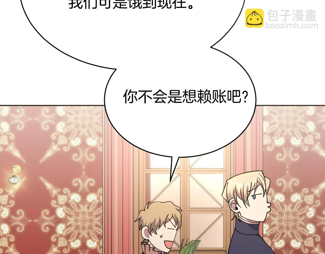 第30话手气不好 第171页