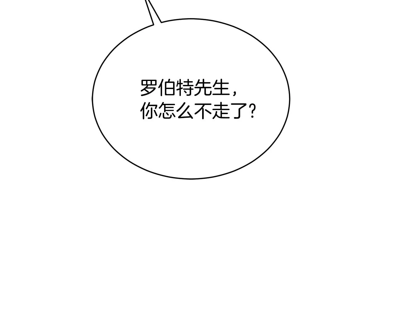 第30话手气不好 第190页