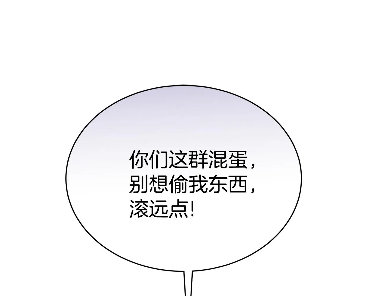 第30话手气不好 第192页