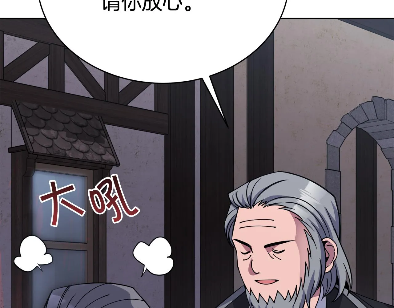 第30话手气不好 第197页