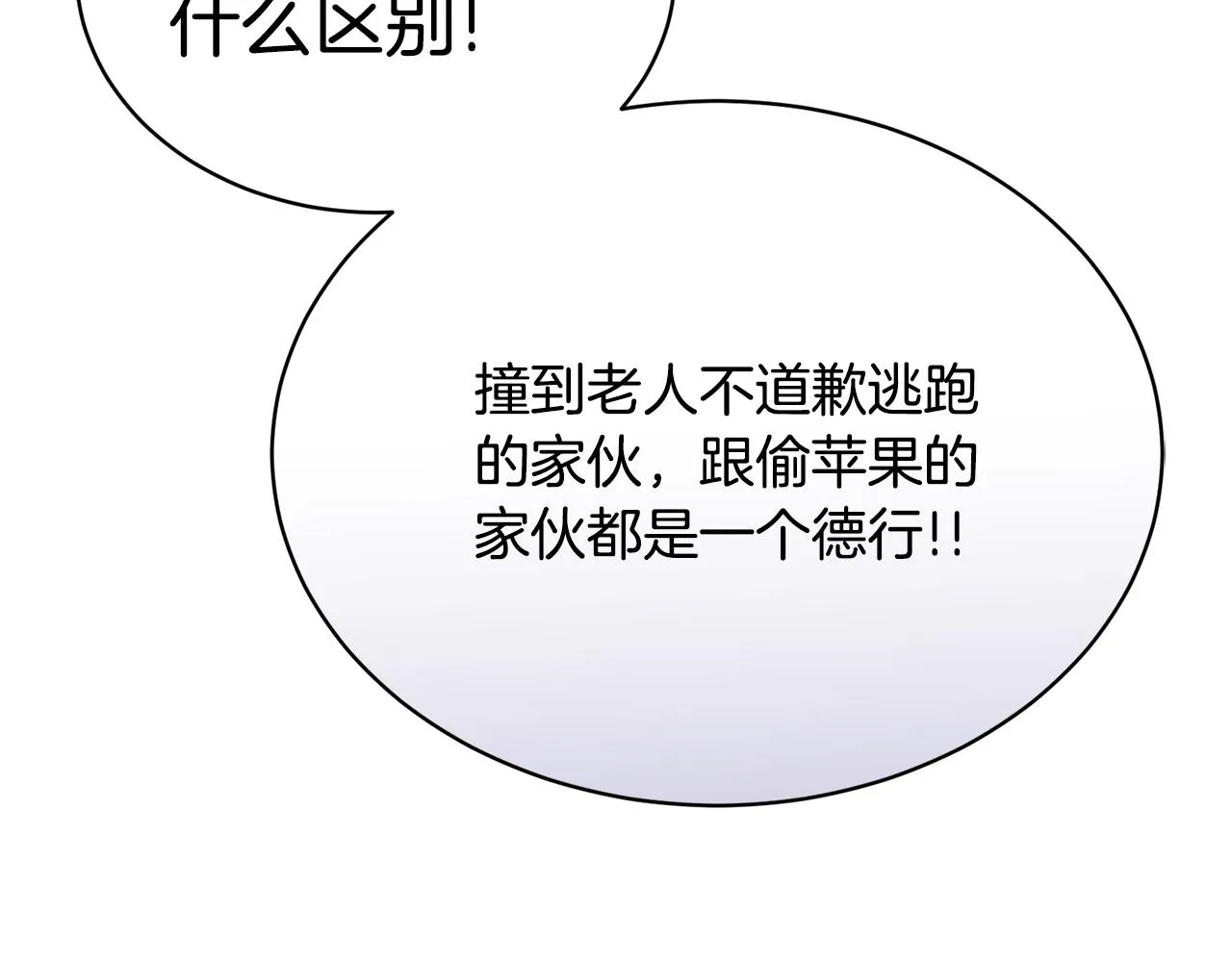 第30话手气不好 第199页