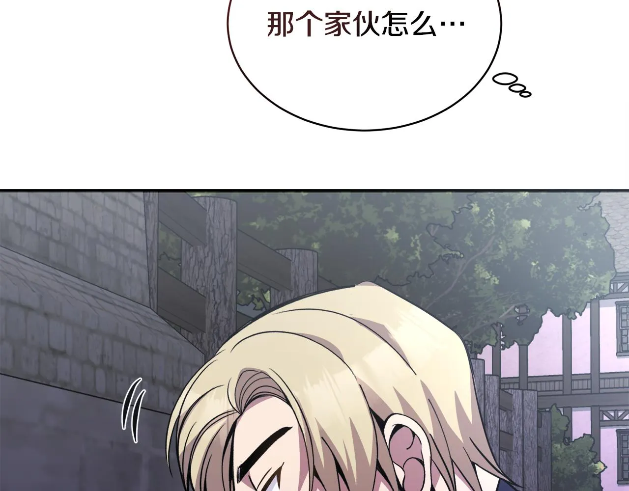 第30话手气不好 第209页