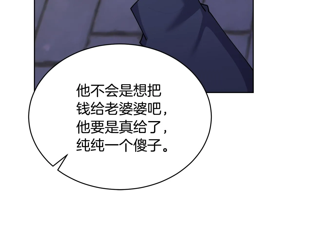第30话手气不好 第221页