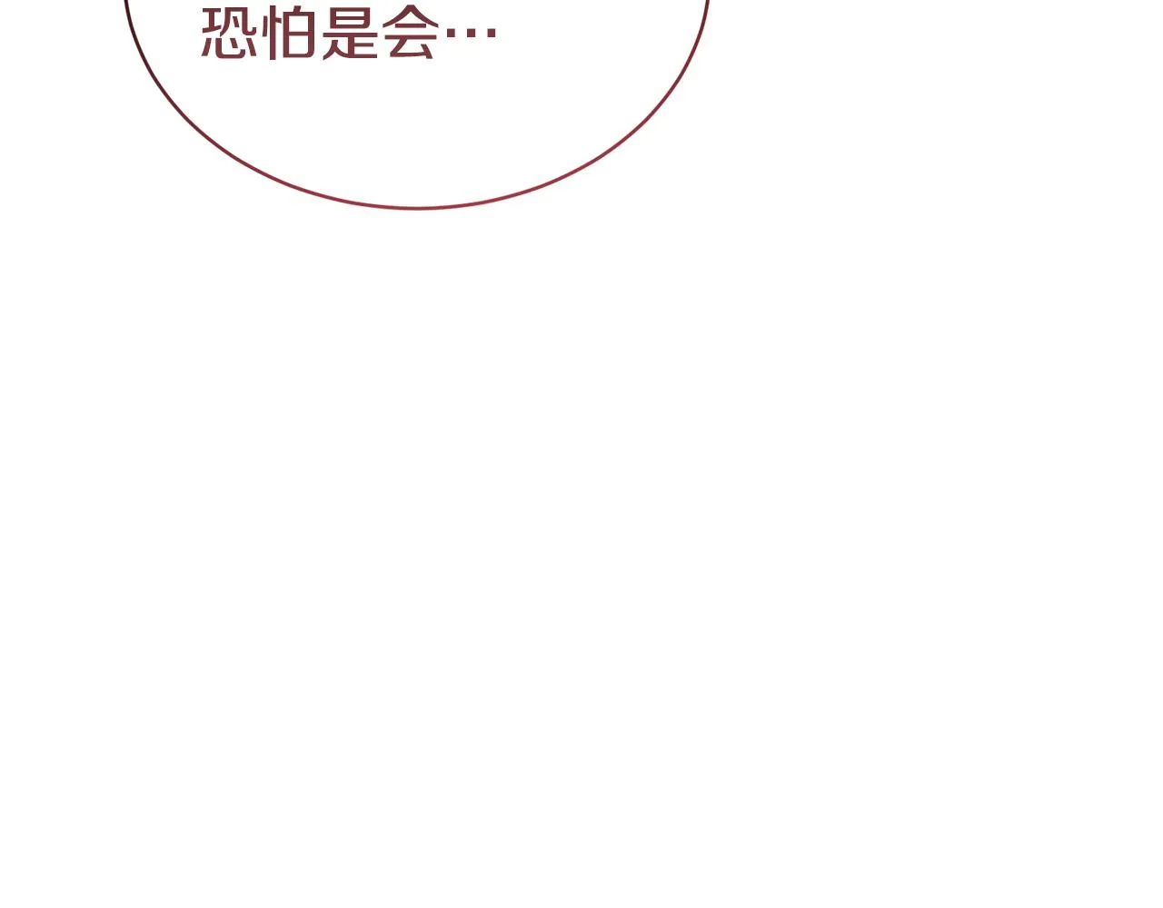 第30话手气不好 第224页