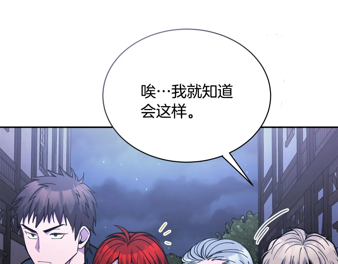 第30话手气不好 第230页