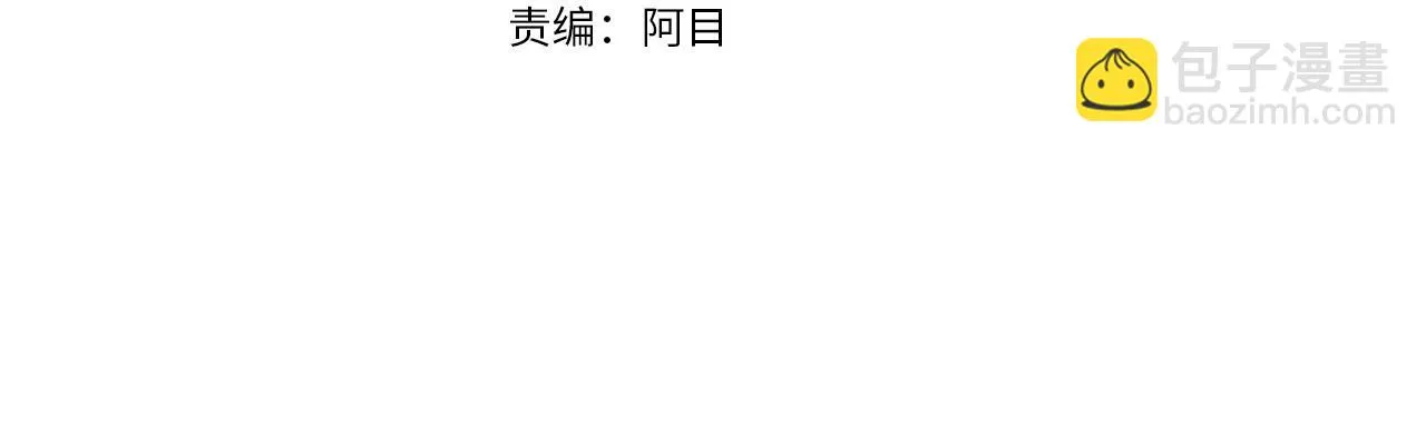 第32话麻烦精 第4页