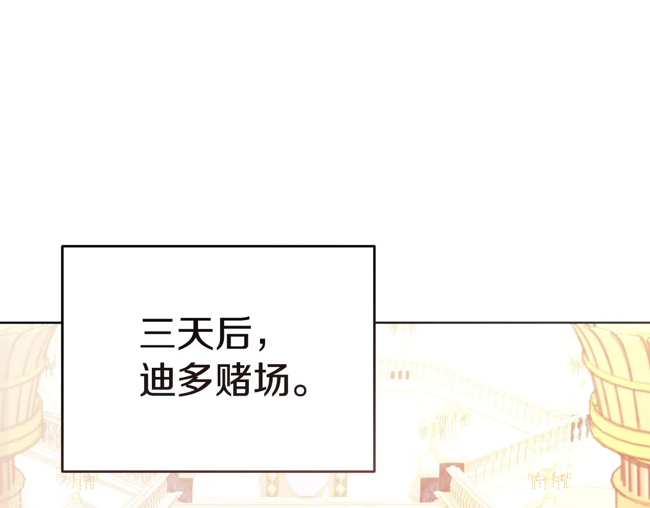 第32话麻烦精 第5页
