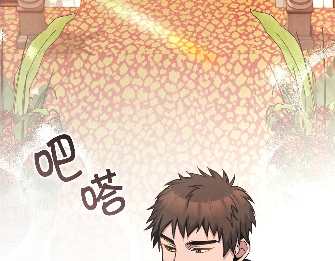 第32话麻烦精 第7页