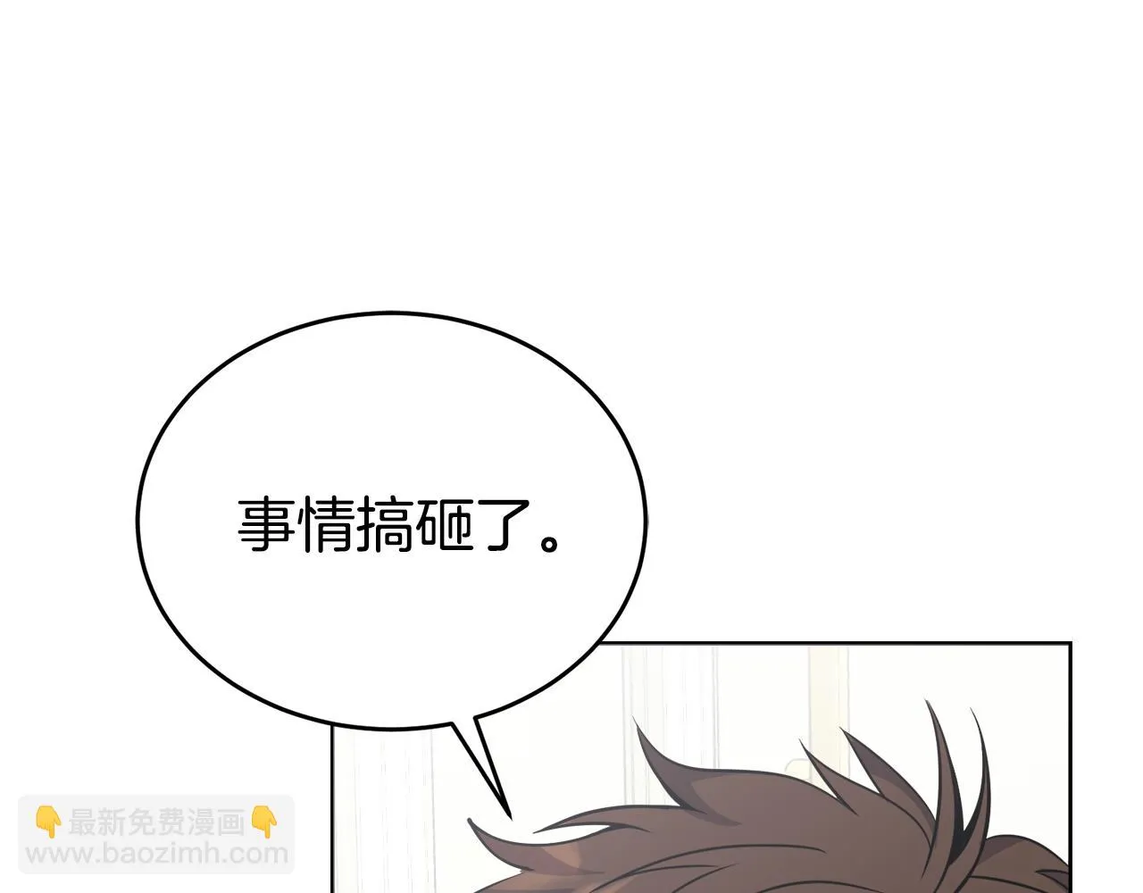 第32话麻烦精 第12页