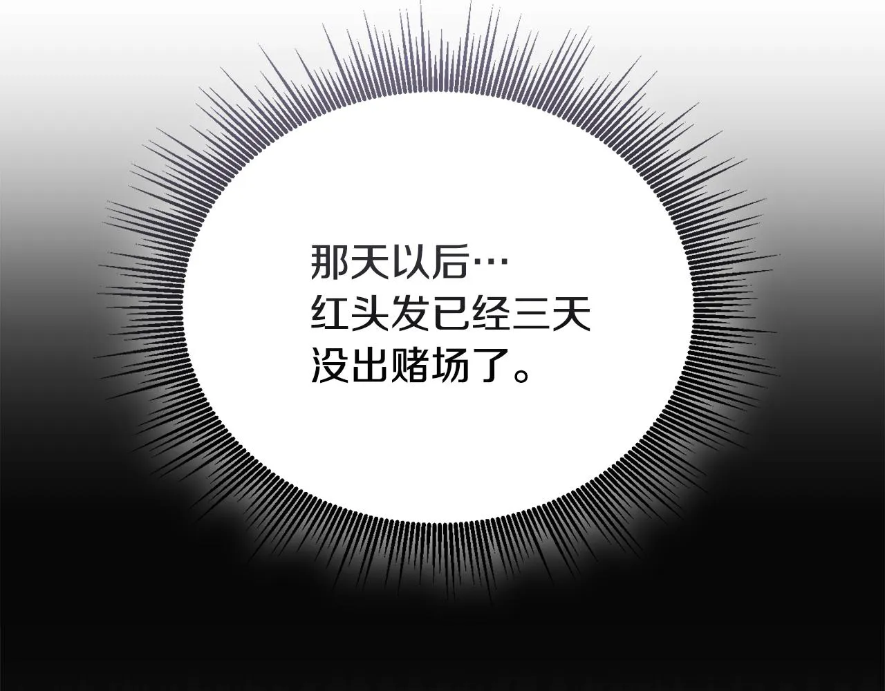 第32话麻烦精 第15页