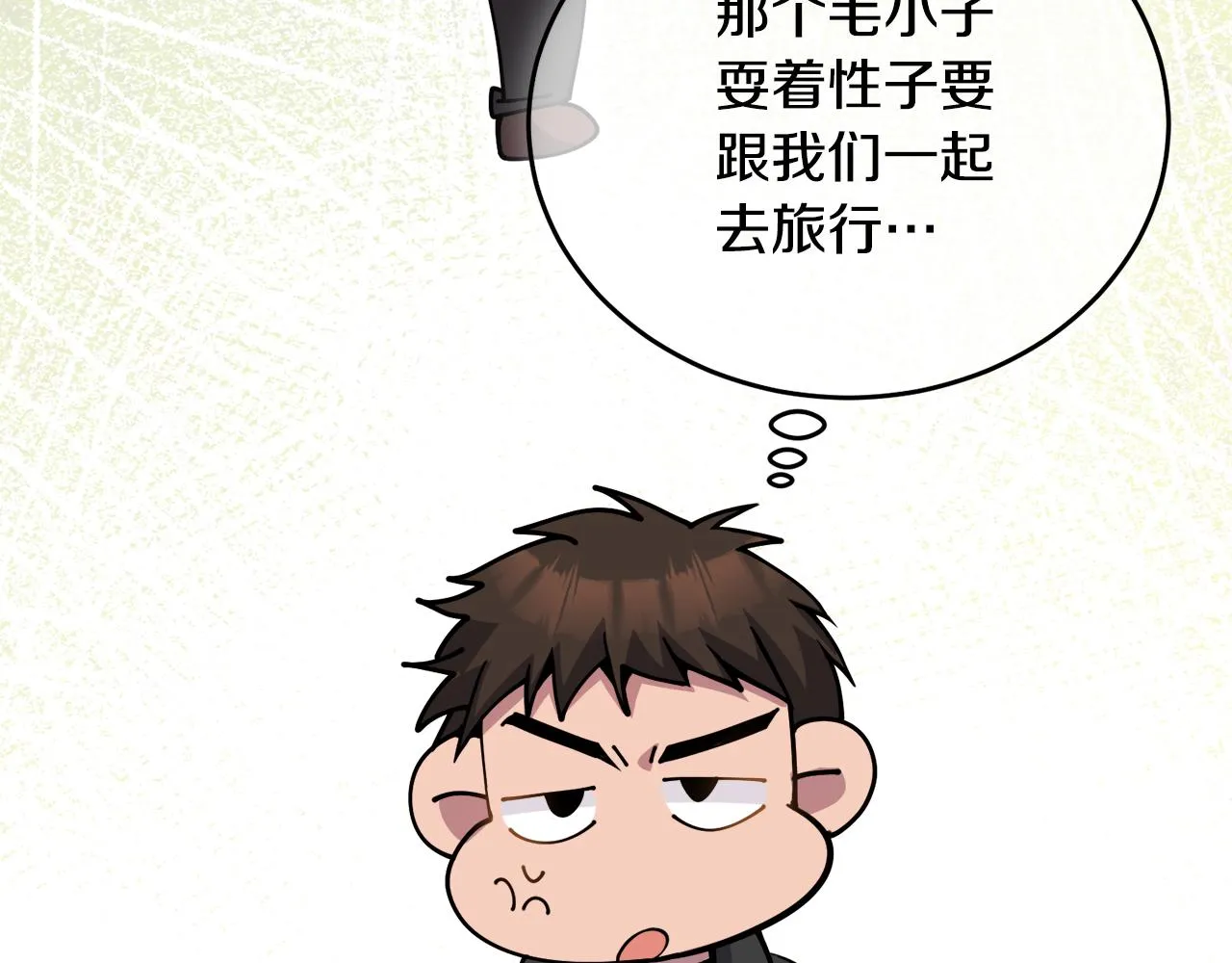 第32话麻烦精 第24页
