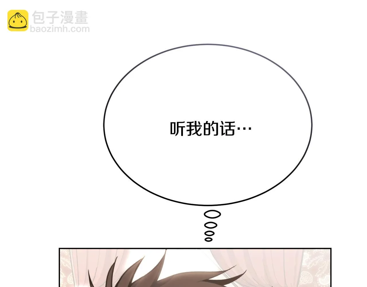 第32话麻烦精 第30页