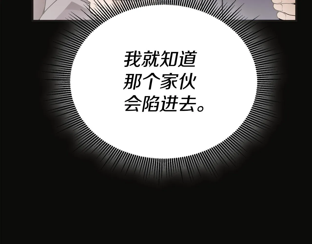 第32话麻烦精 第36页