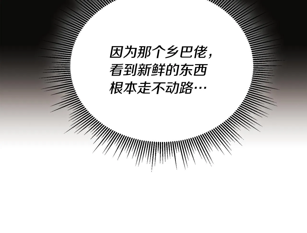 第32话麻烦精 第39页