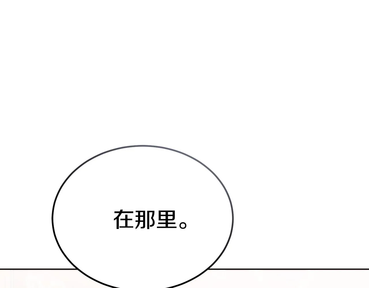 第32话麻烦精 第48页