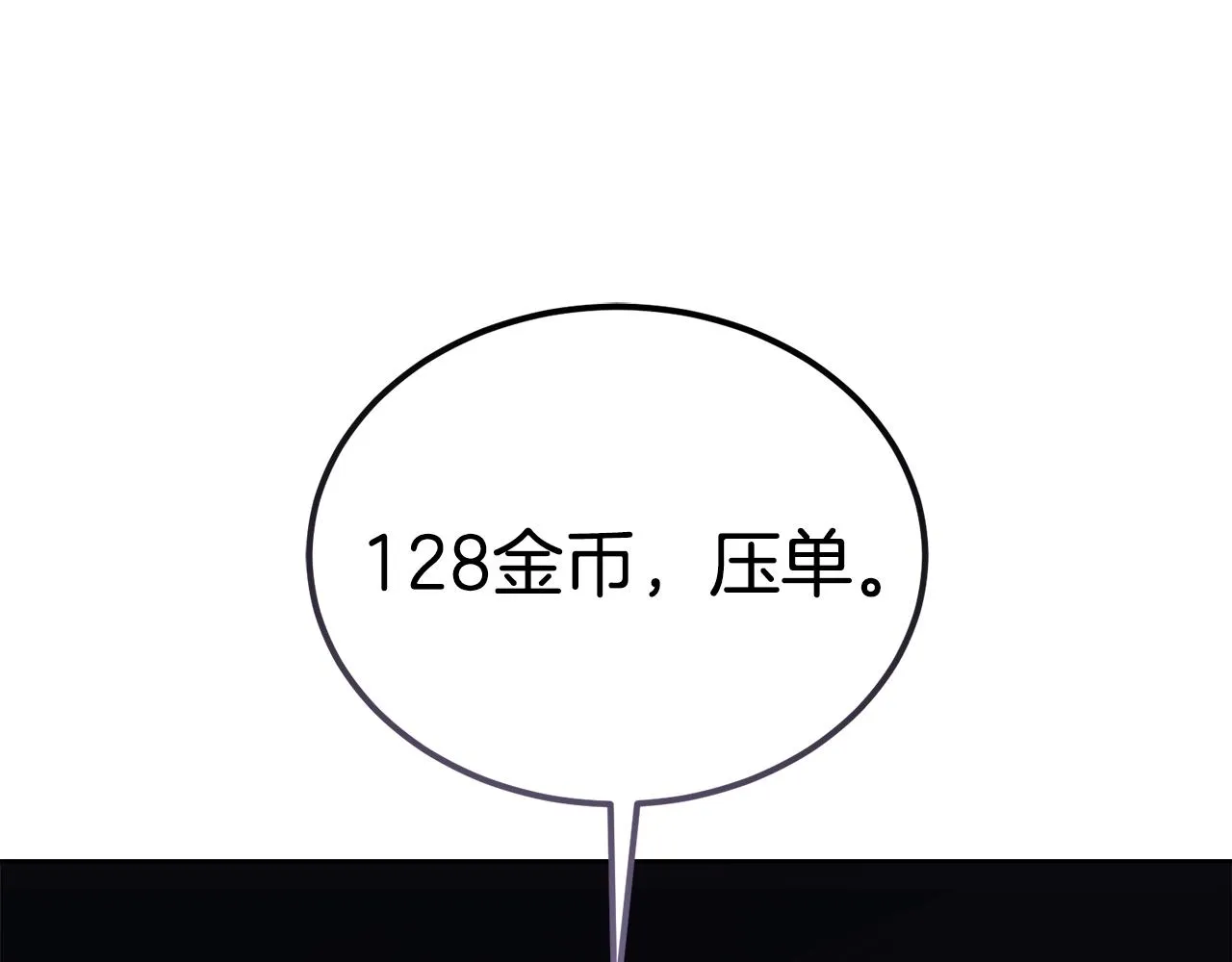 第32话麻烦精 第52页