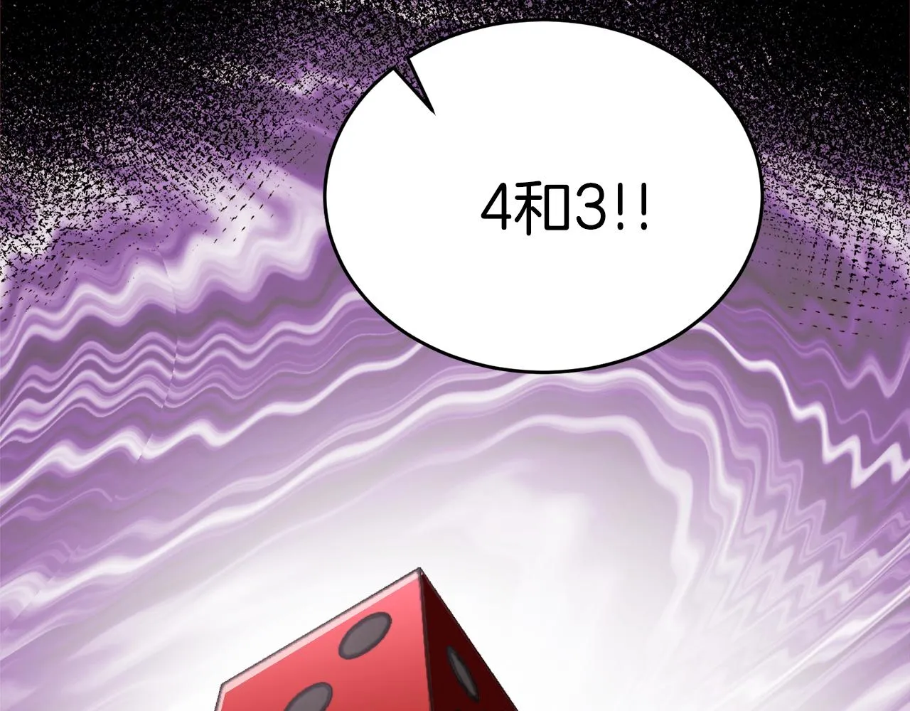 第32话麻烦精 第59页