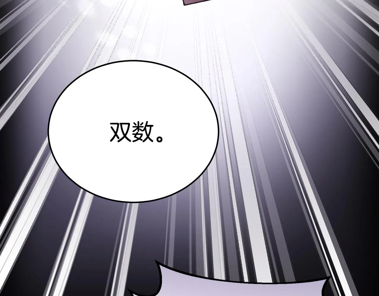第32话麻烦精 第74页
