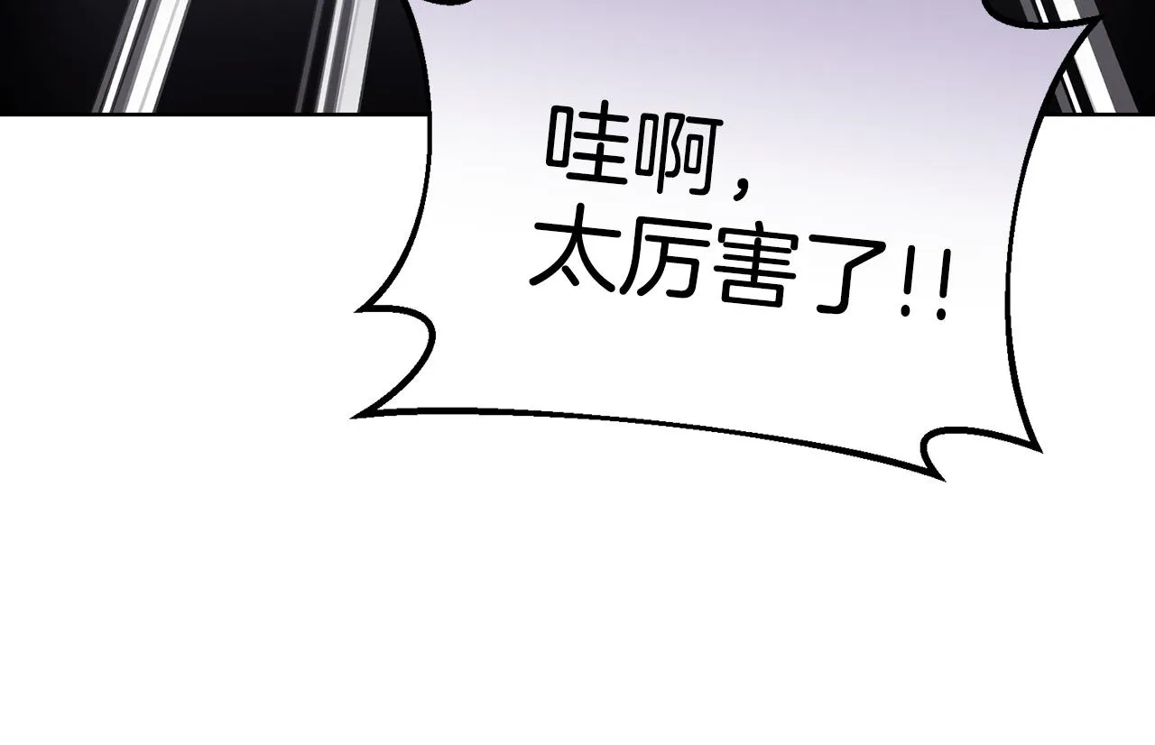 第32话麻烦精 第75页