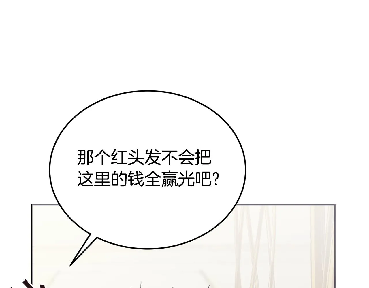 第32话麻烦精 第76页
